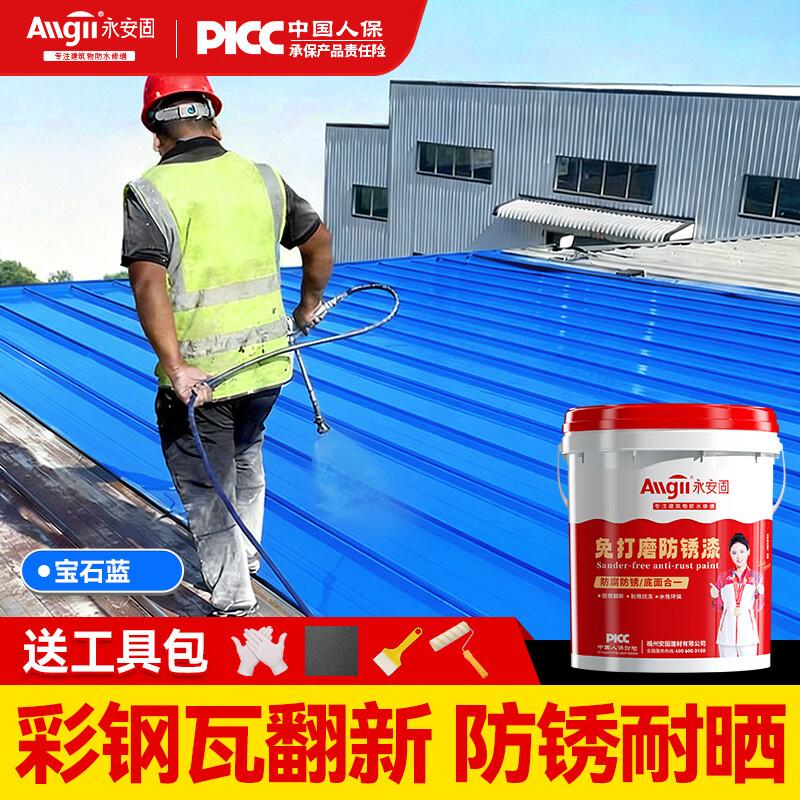 Yong an Gu All-in-One Rust Converter & Anti-Corrosion Paint for Color Steel Tiles 10 Jin (Approx. 30-40sqm)