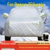 SAIC Roewe 350 Car Cover: Sun, Rain, Snow, and Dust Protection with Thick Fabric