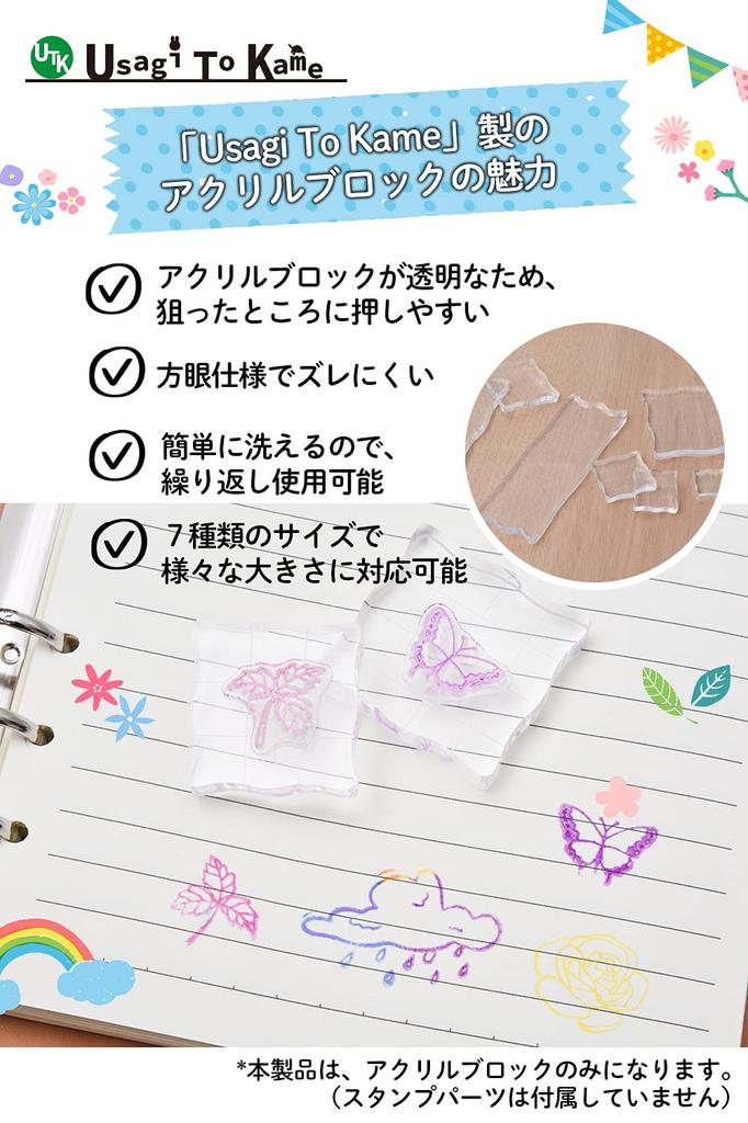 Usagi To Clear Stamp Acrylic Block Set of Includes Protective Film [UTK Kame] 7, Slip-Resistant, Gridded, Reusable,