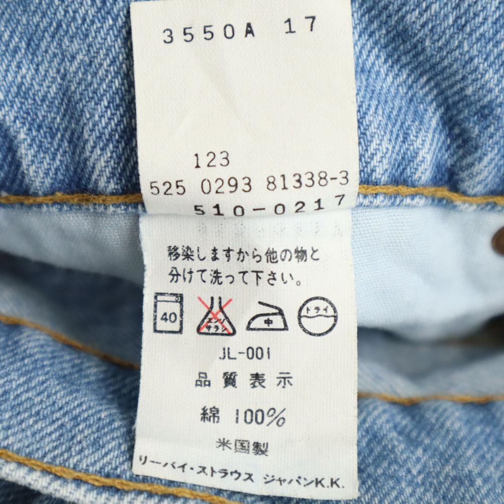 Levi's 90s Made In the USA 510-0217 Old Straight Denim Pants W29 Jeans Men's Used