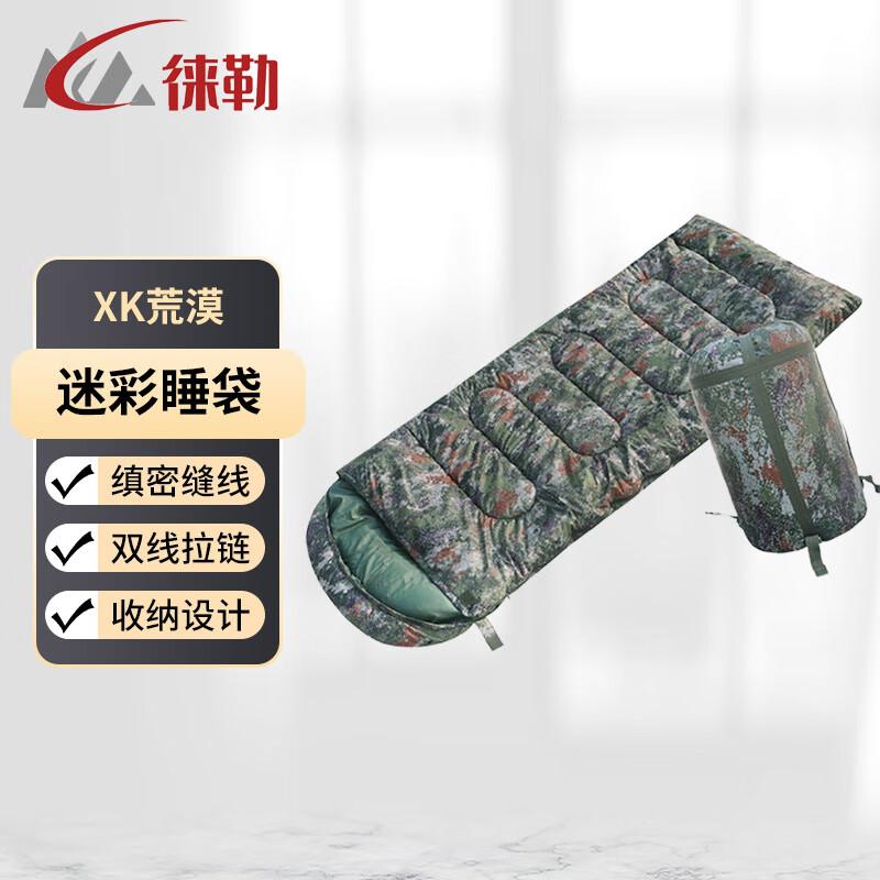 Lele Outdoor Camouflage Sleeping Bag