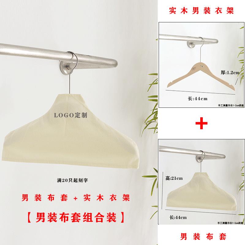 

Спеціальна вішалка для магазину одягу, протиковзке покриття, покриття з поліефірної тканини, тканинне покриття, захист від пилу, накладка на плечі, безшовний логотип single