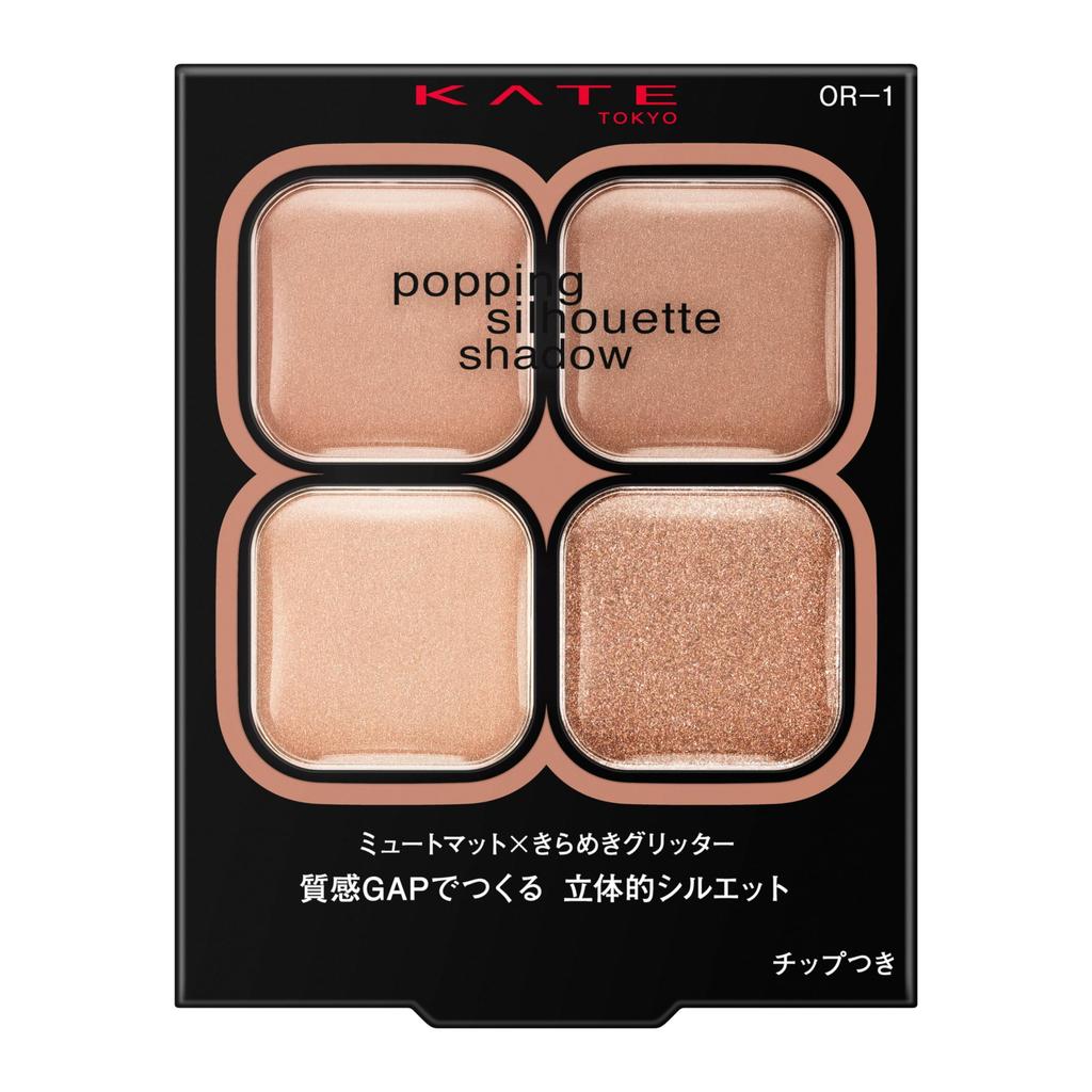 Kate Popping Silhouette Eyeshadow All 7 Colors- Bold & Long-lasting Eye Makeup