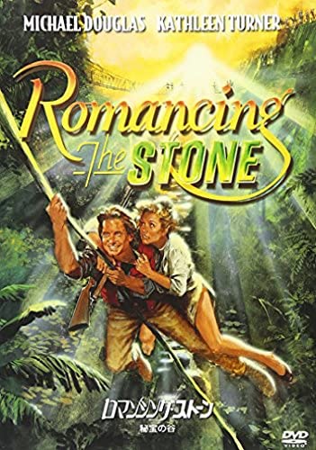

DVD - Romance Stone Hidden Valley Japan Movies & DVD Used