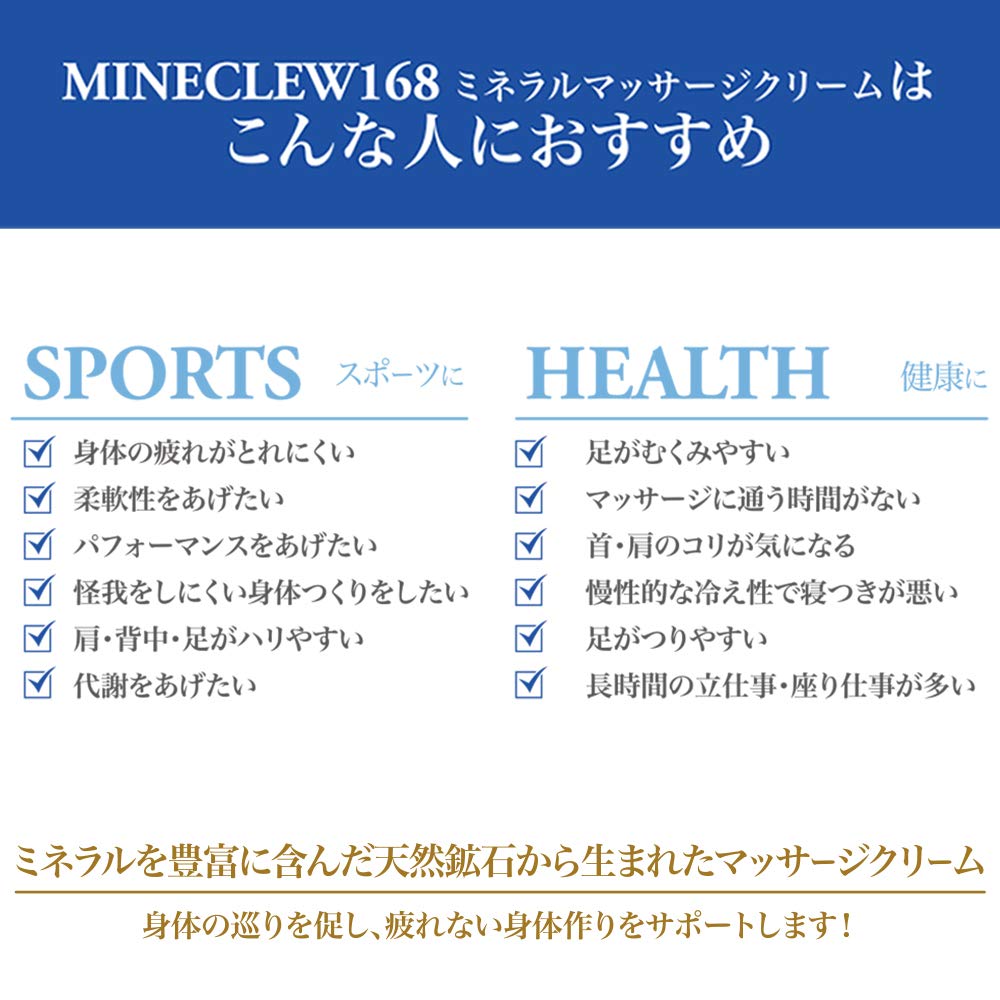 MINECLEW168 MINECLE 110g Mineral Massage Cream Magnesium Citrus Made in Japan