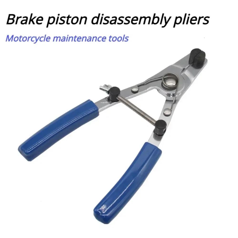 Motorcycle Brake Caliper Brake Piston Removal Pliers Brake Piston Removal Locking Pliers Universal Motorbike for Motorbike ATV