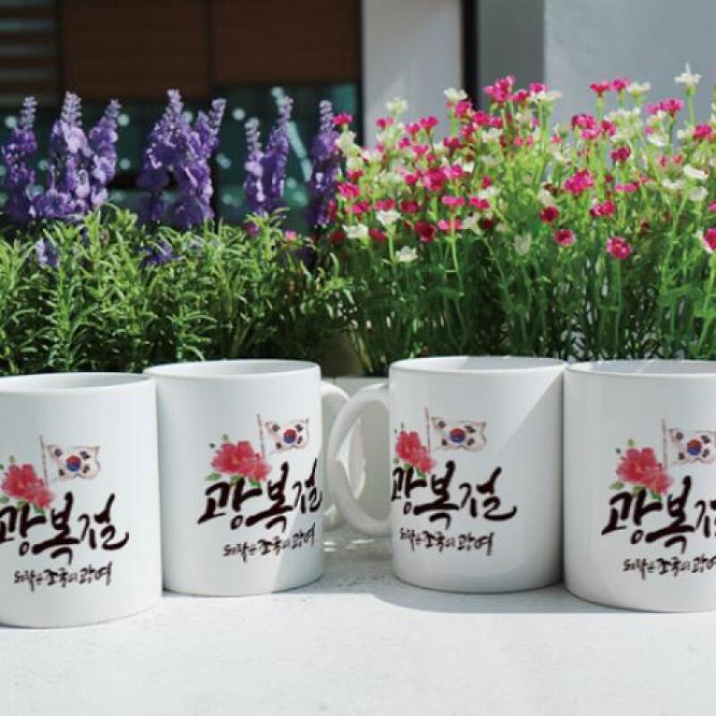 Design Mug 4p - The Light of the Reclaimed Homeland, Liberation Day_Mug_il802