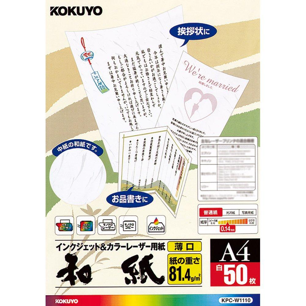 Kokuyo Copy Paper KPC-W1110 Washi Thin Paper for Color Laser and Inkjet