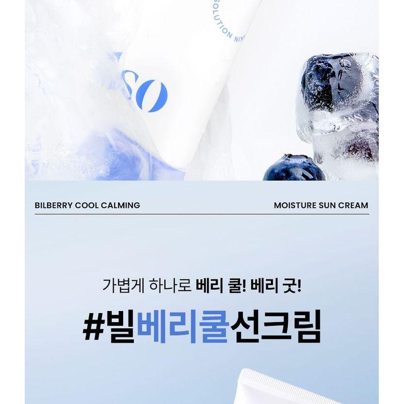 ilso - Bilberry Cool Calming Moisture Sun Cream