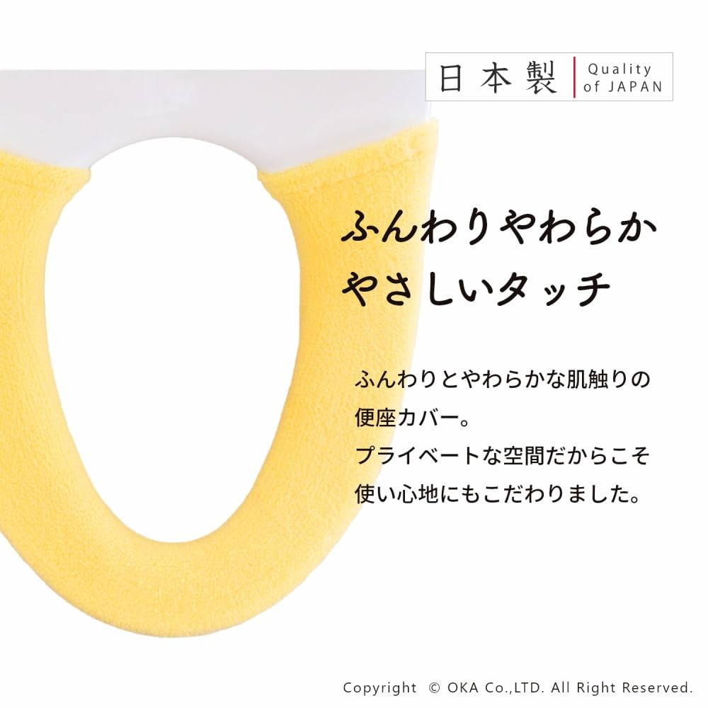 OKA Etoff Toilet Seat for Heated Toilet Seats Water Scandinavian Cover, Beige, (Warm Cleaning, Thick, Washable, Stylish, Wide, Design)