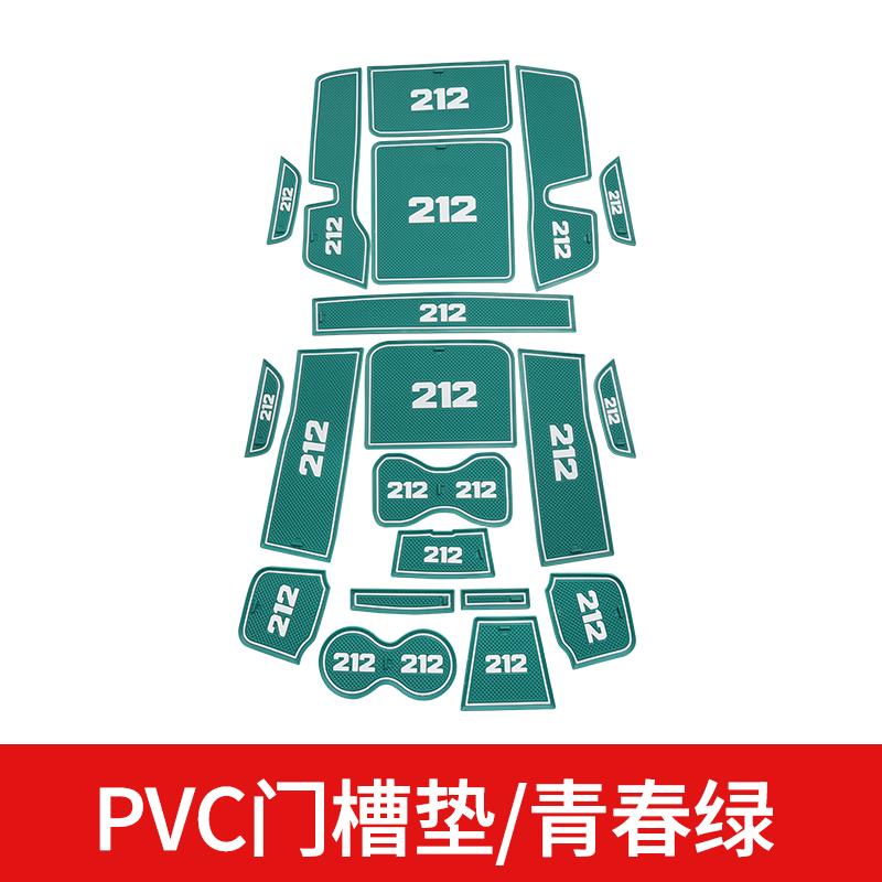 PVC Anti-Slip Gate Slot Cup Mat for Beijing 212 T0 Non-Slip Car Door Slot Pads Groove Pad Interior Accessories