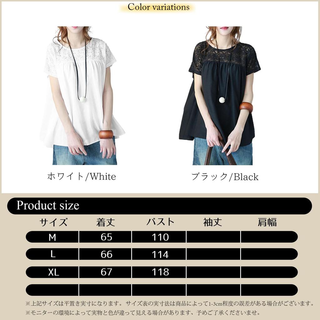 Lace tops for short switching short loose body summer [POGCZMKK] women, blouses, t-shirts, shirts, sleeves, sleeves, soft, slimming, fit, coverage,
