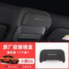 Car Glasses Box Suede Sunroof Sunglasses Case Glasses Storage Holder Car Interior Accessories For Xpeng G6 2023 2024