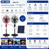 Hui Xiang 16" Solar wiederaufladbarer Ventilator mit Fernbedienung und DC-Stecker