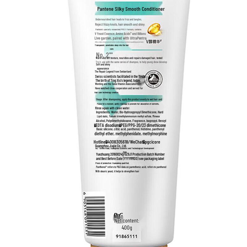 Pantene PRO-V Repair & Smooth Shampoo & Conditioner Set