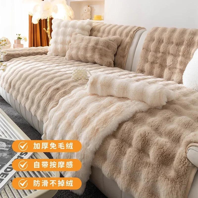 Winter Warm Plush Sofa Cushion  Minimalist Thick Simple Grid Seat Cushion High End Winter Anti-skid Fluffy  Plush  Sofa Cover