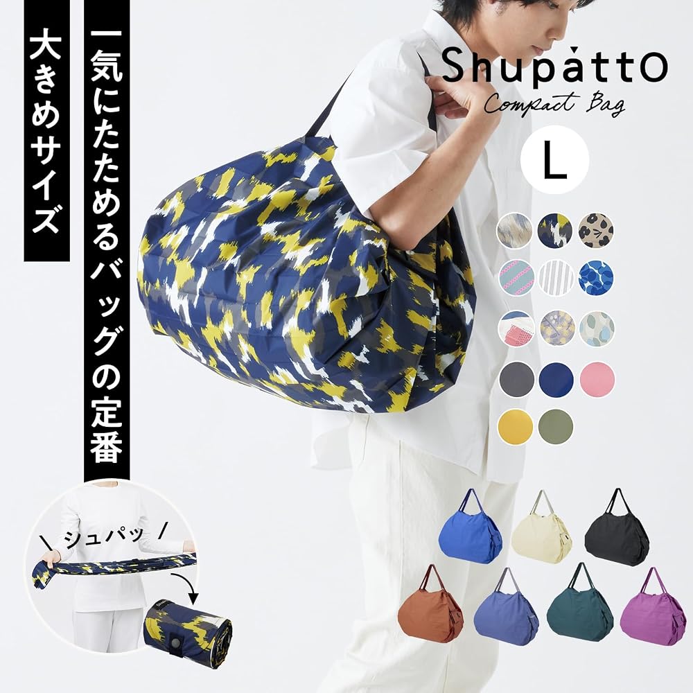 Marna Shupatto Compact Bag L (40L / MORI) - Shupatto Eco Bag, Foldable Shopping Bag (Compact/Durable) S521LG