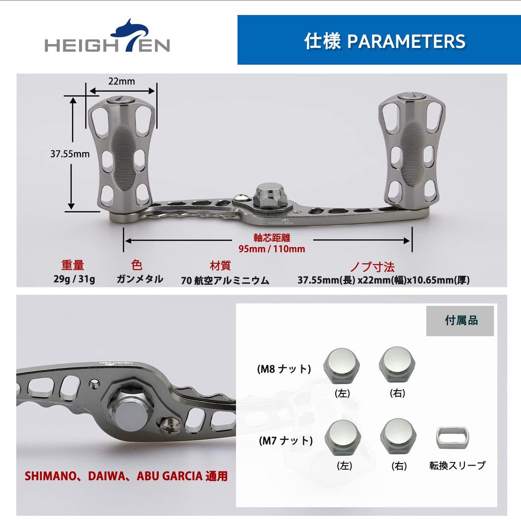 HEIGHTEN 95110mm Reel Handle for Shimano DAIWA Abu General Bait Reel Wave Series (95mm, Gunmetal) (202)