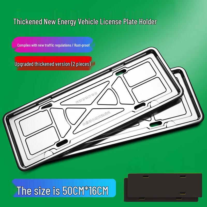 Dijalun New Energy Vehicle Stainless Steel License Plate Frame