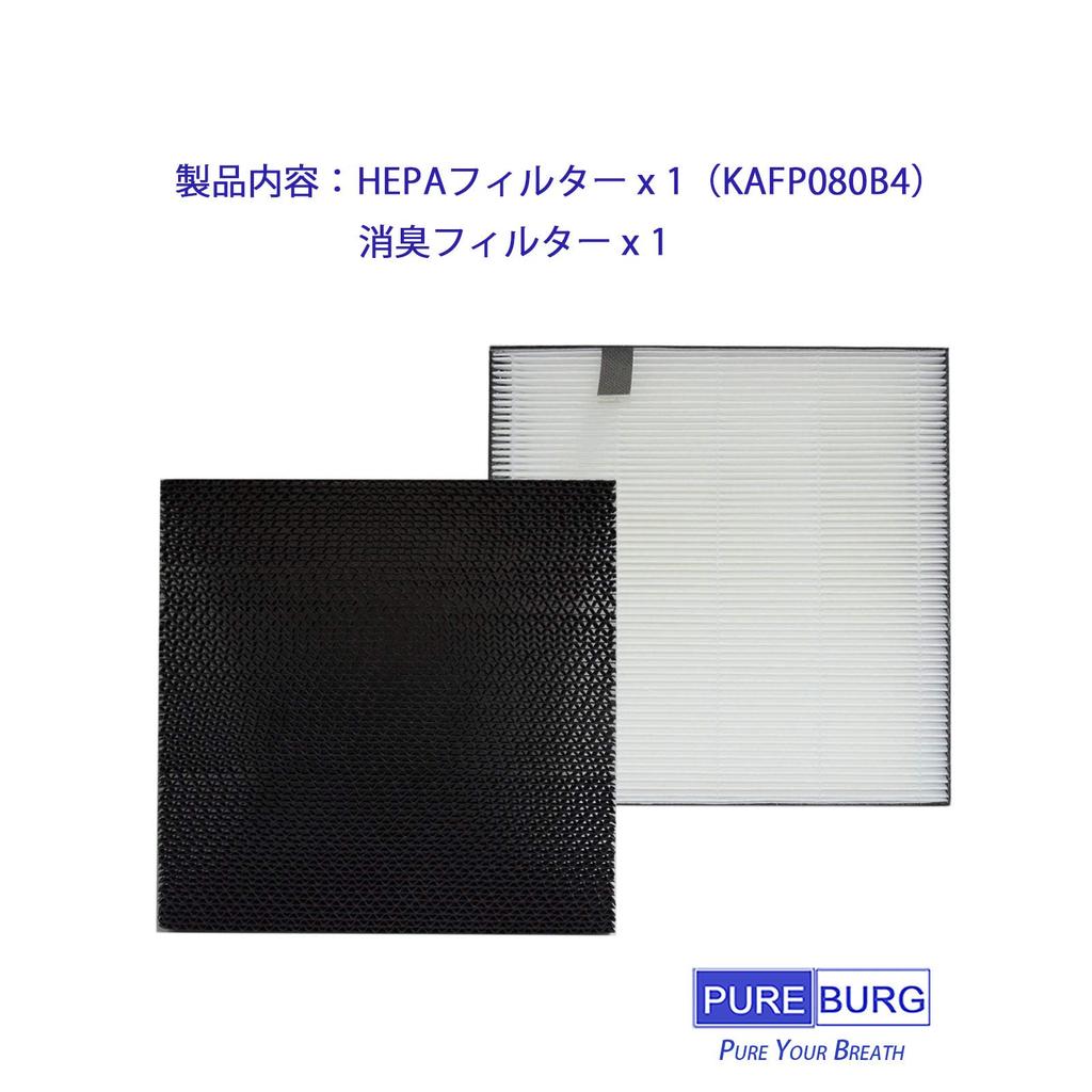 PUREBURG KAFP080B4 Replacement Filter Compatible with Daikin Air Replacement Part KAFP080B4 To Includes True HEPA Deodorizing Set, Purifiers MC55W,