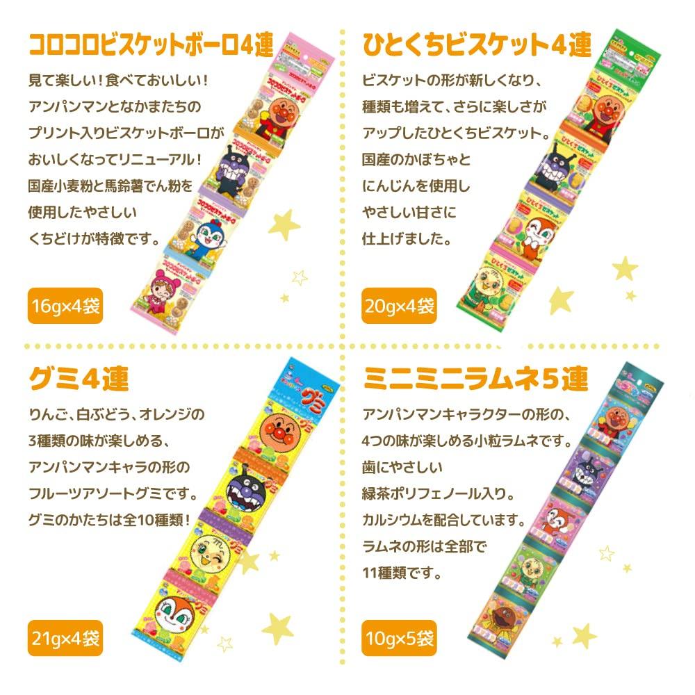 Anpanman small bag sweets 11 types 1 11 pieces in assorted set registration number 4-row each, total, [Trademark No. 6662120]