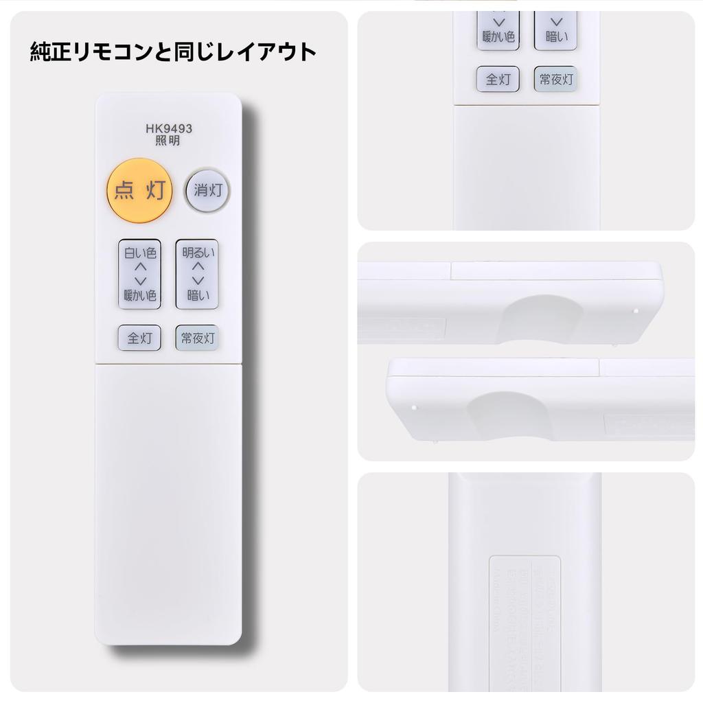 Ceiling Light Remote Control HK9493 for Panasonic Lighting Fixtures HK9493MM Compatible with HH-CA0611A, HH-CA0613AH, HH-CA0614AE, HH-CA0620AZ,