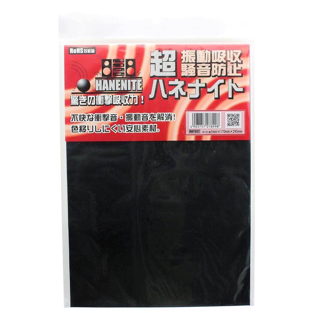 Waki Sangyo Hanenite Vibration Prevention Rubber Black 1X170X245mm Automobiles Home Appliances Musical Instruments HNT002 Absorption/Noise