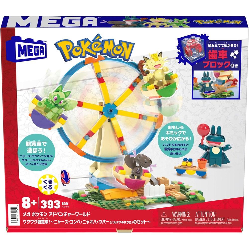 Mega Bloks Pokémon Adventure World Ferris Wheel Set Nyarth Gombe Nyahoja Upa 393 Pieces Ages 8+ Multi HXF80