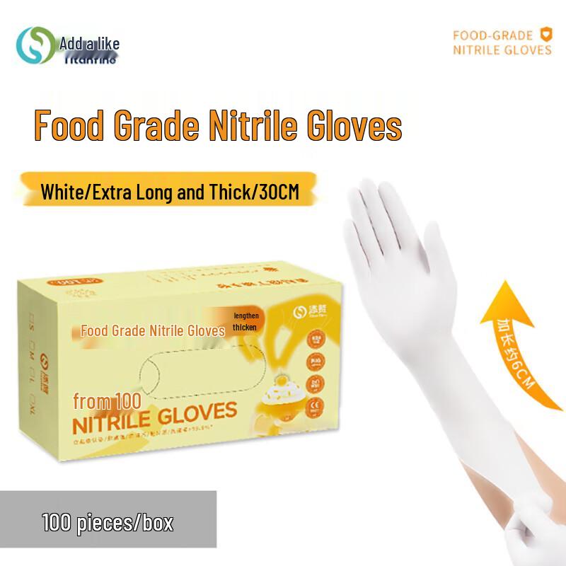 

Titanfine Food-Grade Disposable Nitrile Gloves 100 Pcs (1 Box)