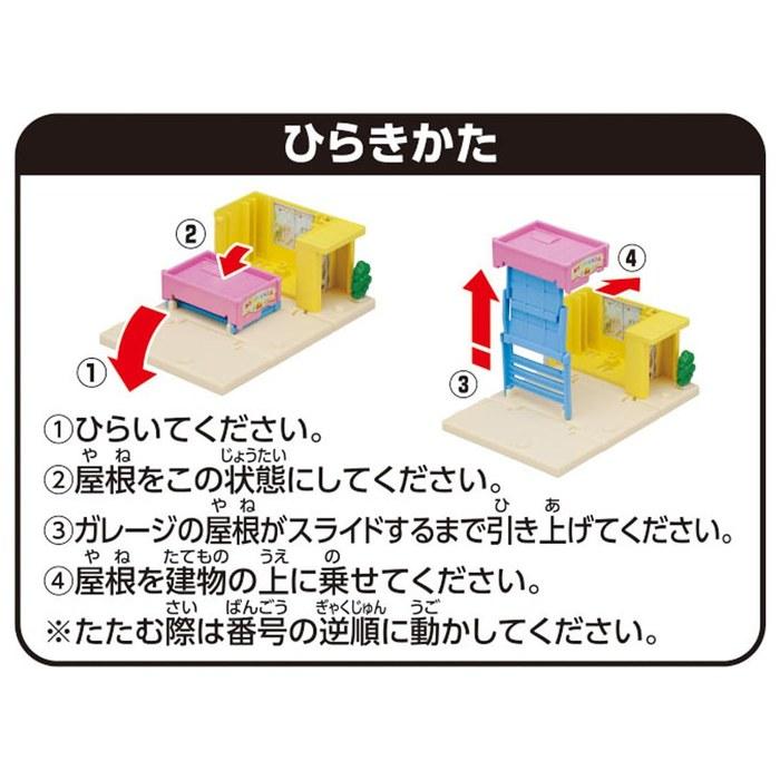 Takara Tomy Tomica Town Daycare (with Tomica Vehicle) Diecast Car Toy, 3+ Years