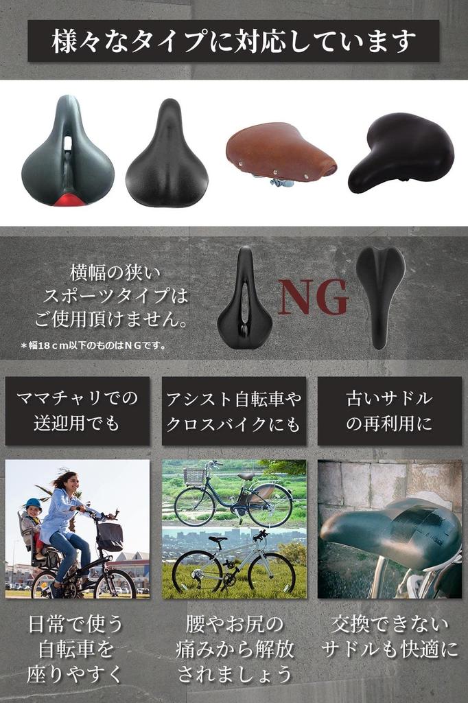 Bicycle Saddle Cover [Instructor Recommended] Cushioned, Pain-Free, for Exercise Bikes and Hybrid Bikes, JOIEM (Extra Thick Type)