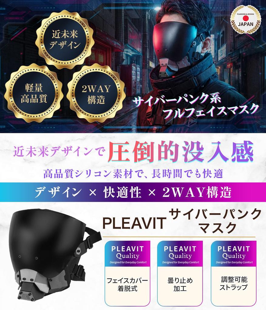 PLEAVIT Cyberpunk Cosplay Helmet, Full Face Mask for Airsoft (Black)