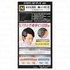 Hoyu - Men's Bigen Speedy Gray Hair Color II