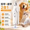 Pet Nail Grinder Clipper Combo Dogs Cats Electric Rechargeable Grooming Tool Stainless Steel