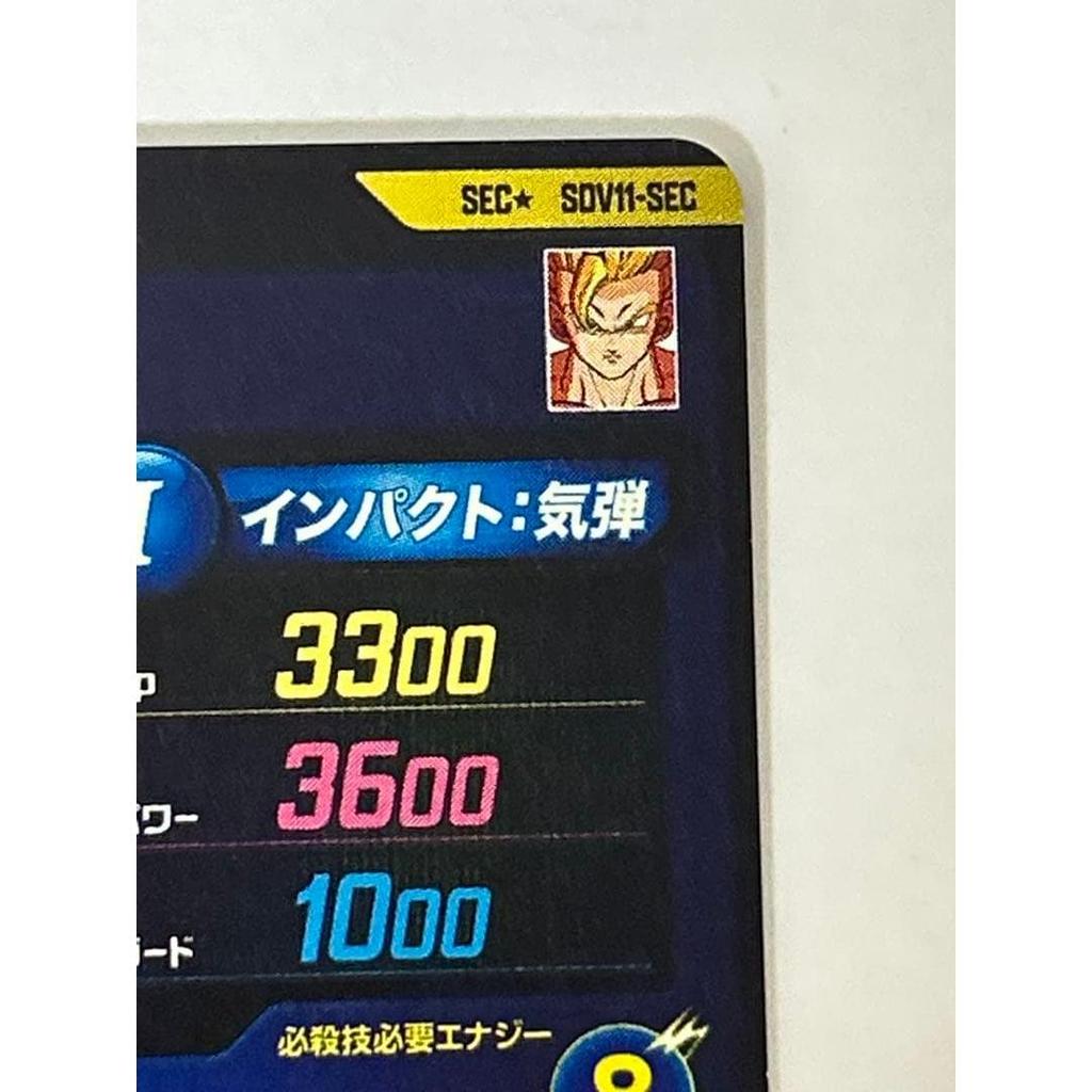 Used Dragon Ball Super Divers SDV11-SEC Son Gohan SEC Parallel
