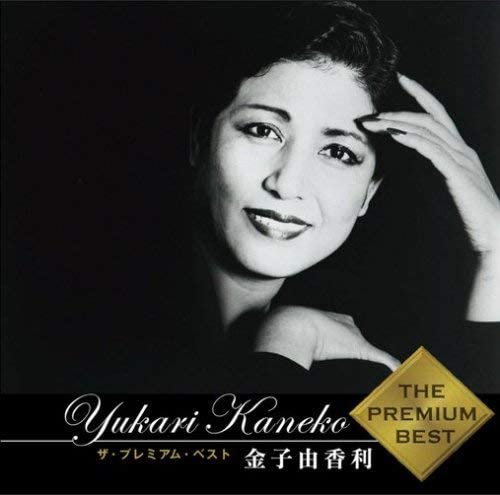 

CD YUKARI KANEKO ThePremium best Kanekoyukari UPCY6514 Japan ObiJapanese PopRock Used