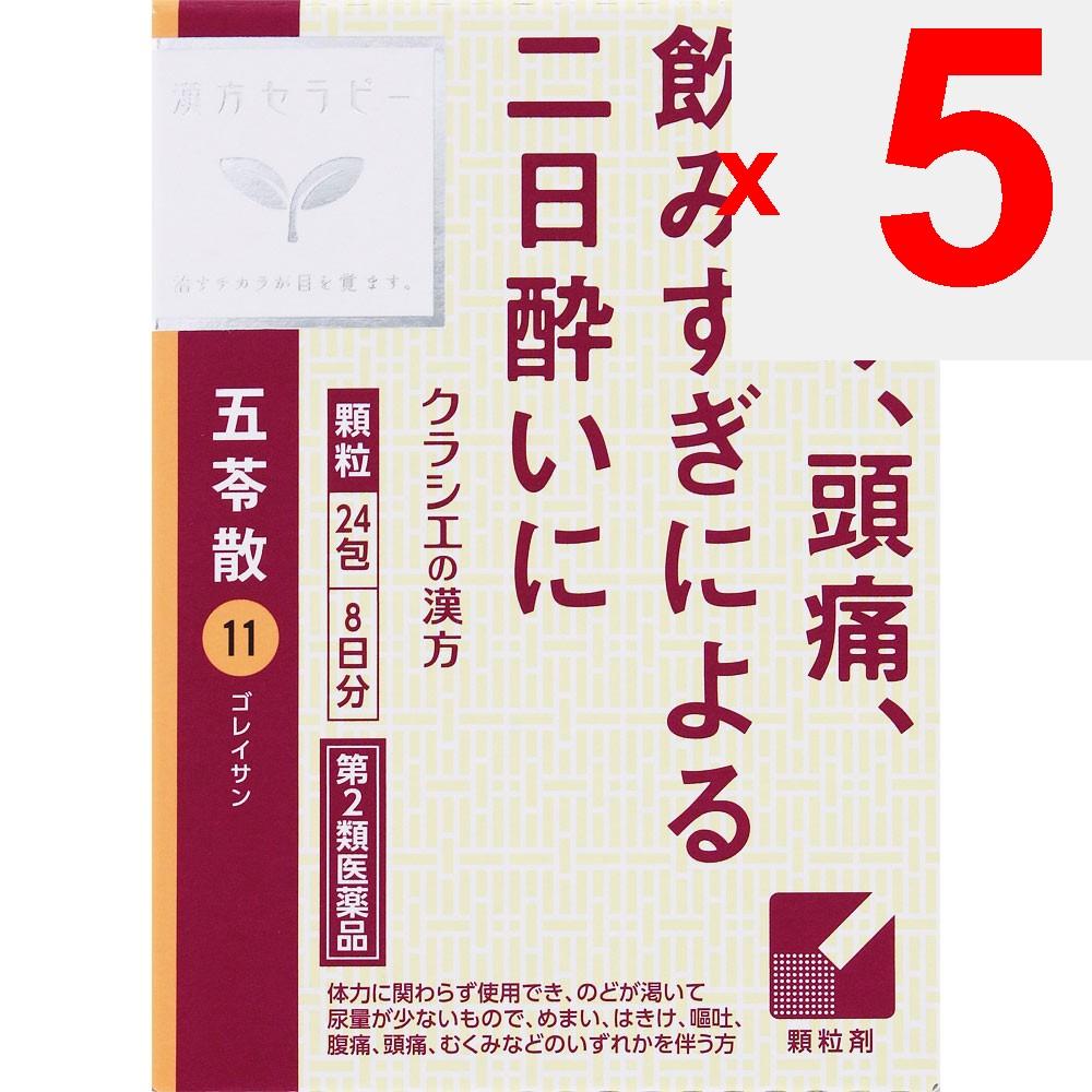 Kracie Pharmaceuticals Kampo Therapy Kracie Kampo Gorinsan Extract Granules 24 Packets Chinese Medicine (Kracie) Chinese Medicine Indications: Can Be