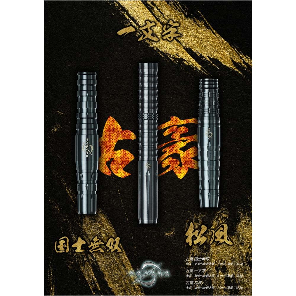 Dynasty Katana Black Sword Kogou Kokushimusou Darts Barrel