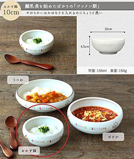 a store specializing in tableware and miscellaneous goods tableware set Animal circus side dish bowl Diameter Approximately 150ml Lion Elephant Kids