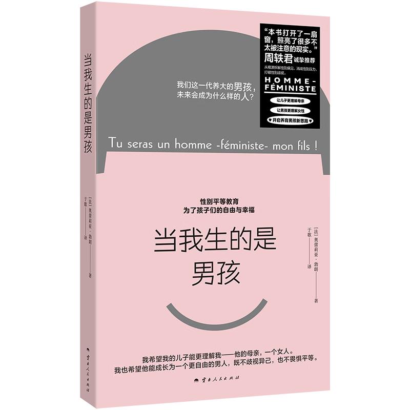 Gender Equality Education for Boys