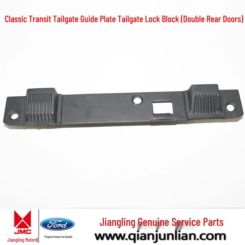 Jiangling Classic Transit Rear Tailgate Lock & Guide Plates Set