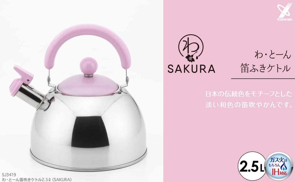 Yoshikawa Pfeifkessel Made in Macht ein Geräusch, wenn Wasser SJ3419 Kessel, 2,5L, Japan, "Wa-Ton" (SAKURA) kochen,