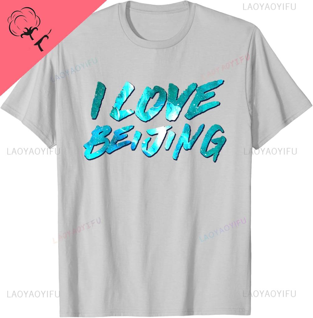 I Love Beijing Tshirt Cotton Unisexs Tshirts Breathable And Comfortable Streetwear Customizable Cotton Vintage Clothes