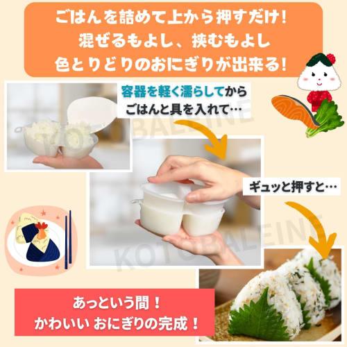 [Made in Japan] Easy! Onigiri Maker, Press Mold, Triangular Rice Ball Mold, 2-Hole, Easy Lunch Box, Breakfast, Time-Saving Cooking Tool, Convenient Co