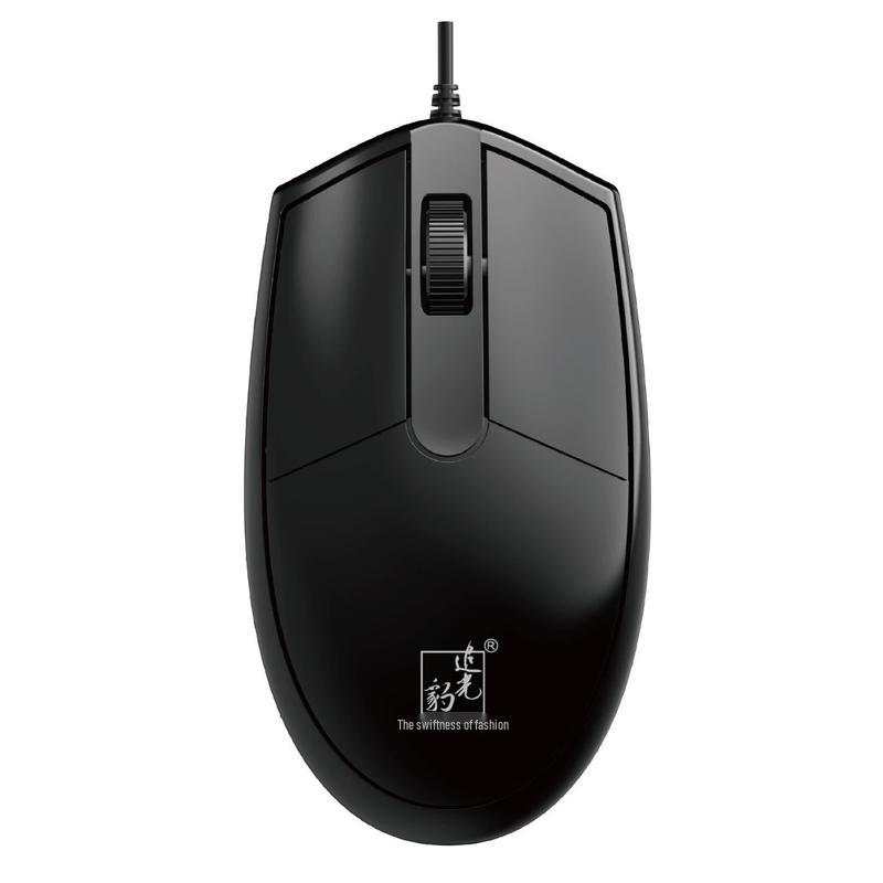 Zhuiguangbao Ergonomic Wired USB Mouse