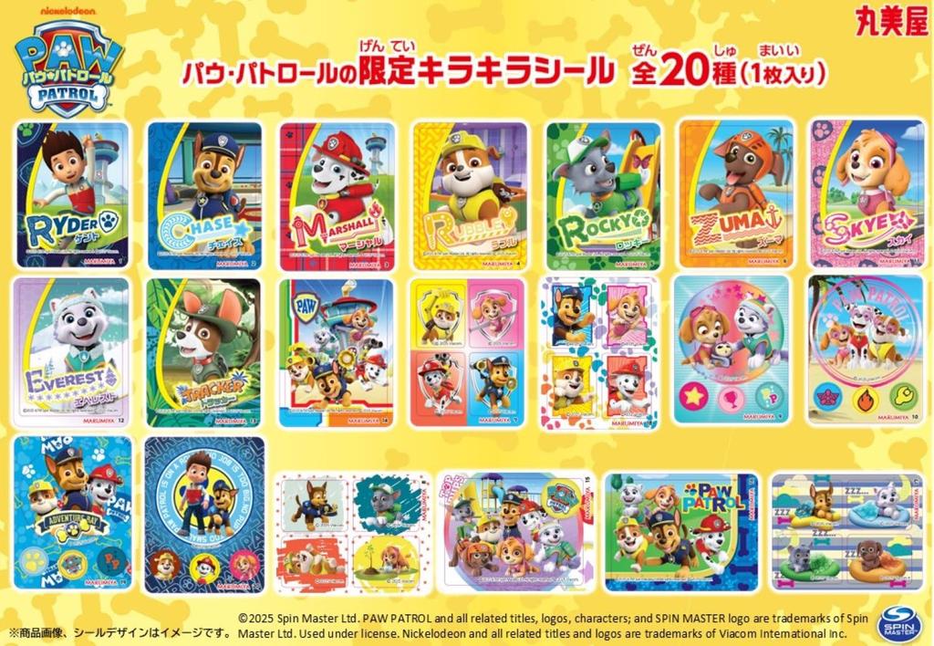 Marumiya Paw Patrol Furikake Mini Pack small 44g (20 packets)