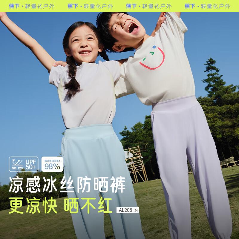 beneunder Kids' Quick-Dry Anti-Mosquito Sun Protection Joggers