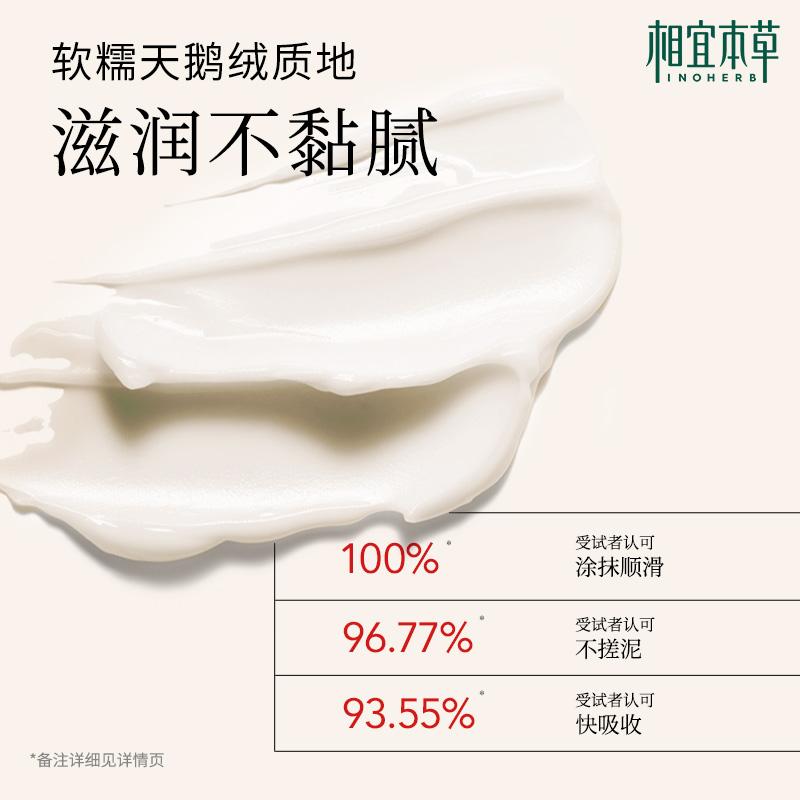 Appropriate Herbal Oxygen Whitening Cream Rhodiola Whitening Spot Removing Cream 10g