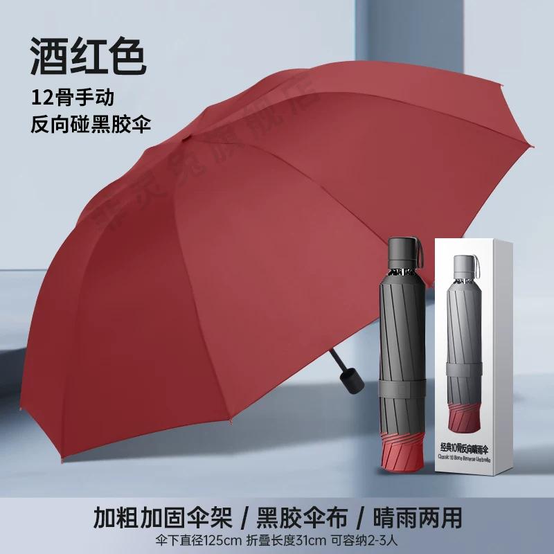 Large Umbrella Extra-Large Thickened Reinforced Men's Wind-Resistant Folding Rain Or Shine Dual-Use Manual Umbrella for Students to Go to School