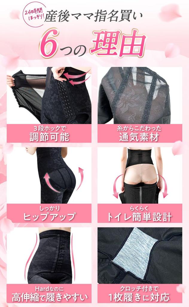 Shapewear Tightens and Tightens the Pelvic Girdle baby-mine Girdle, Postpartum, High-Waisted, (Black, Small)